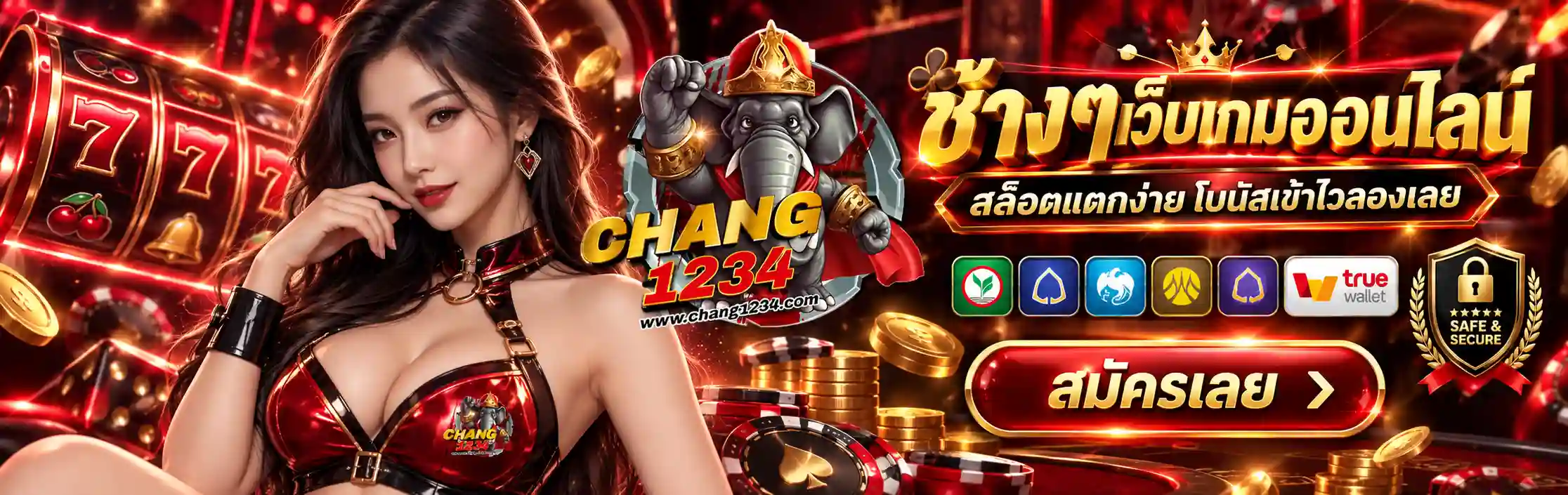 bn3-CHANG1234 ช้างๆเว็บเกมออนไลน์