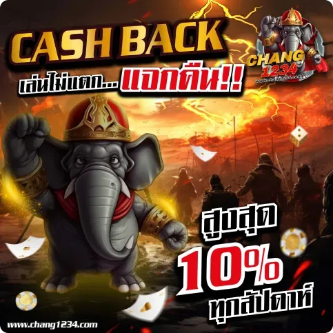 pro1-CHANG1234 ช้างๆเว็บเกมออนไลน์